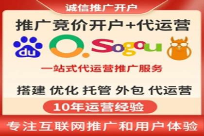 百度推广代运营如何助力中小企业发展